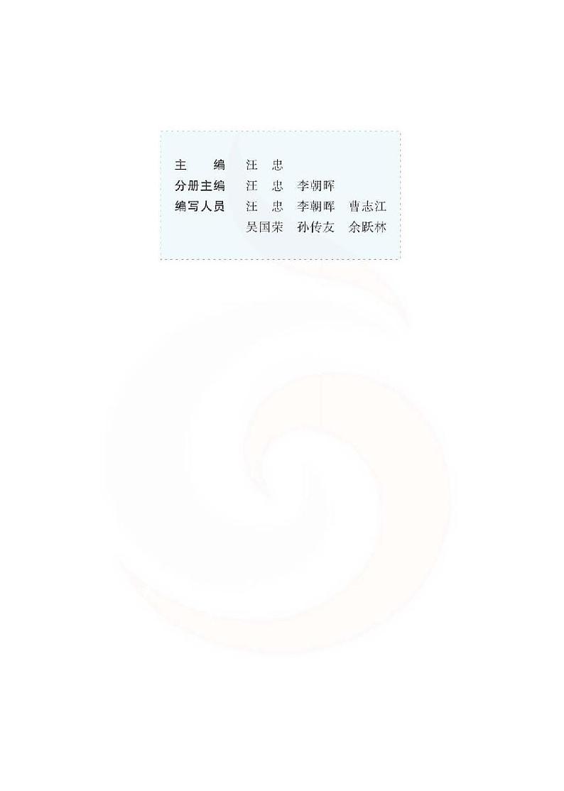苏教版生物高中年级电子教材选修3电子课本书2024高清PDF电子版03