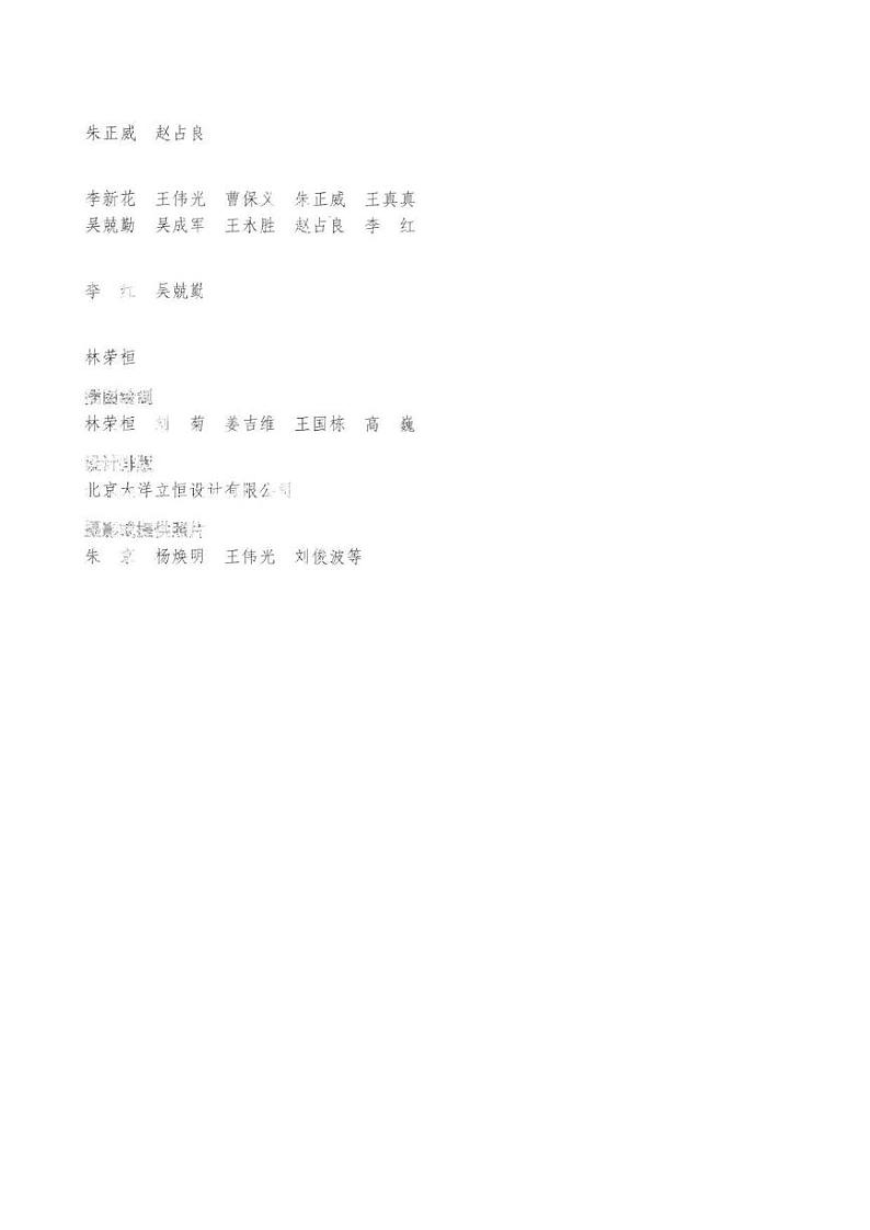 人教版生物高中年级电子教材必修2：遗传与进化2024高清PDF电子版03