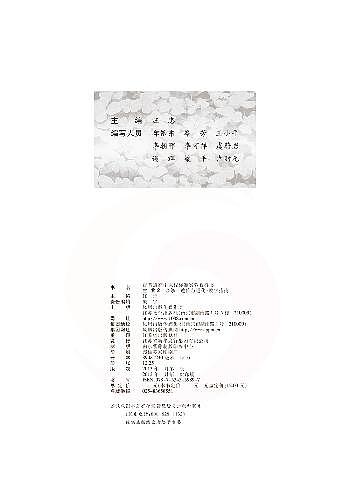 苏教版 生物 高中年级 教学指南 必修2第3页
