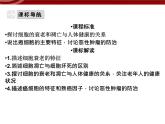 衡水高中用 人教版新课标 必修一  6-3 细胞的衰老和死亡 课件