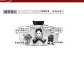 衡水高中用 人教版新课标 必修一  5-3 细胞呼吸的原理和应用 课件