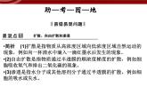 衡水高中用 人教版新课标 必修一  第四章 综合与测试 课件