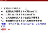 衡水高中用 人教版新课标 必修一  第四章 综合与测试 课件