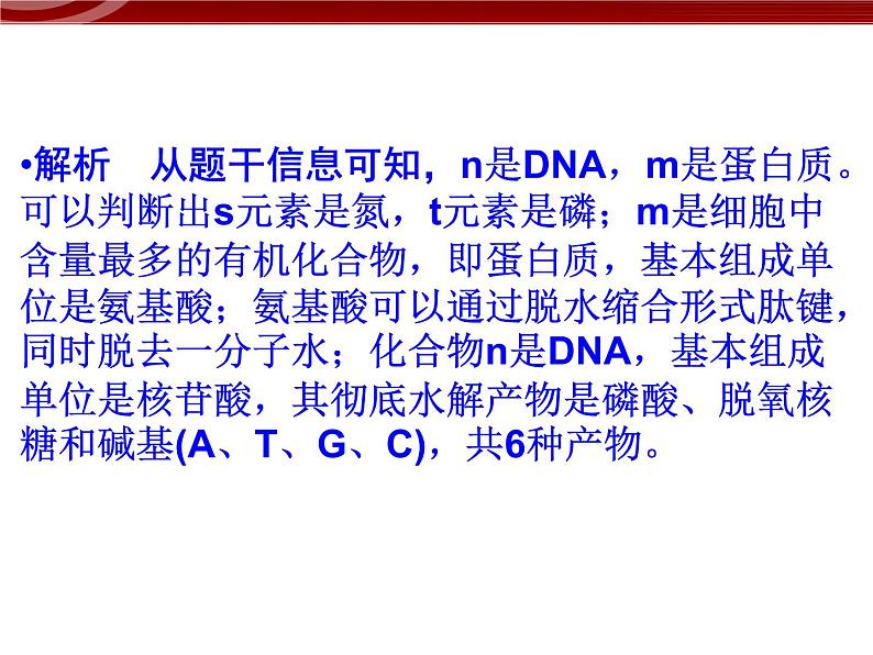 衡水高中用 人教版新课标 必修一  第二章 章节综合与测试 课件08