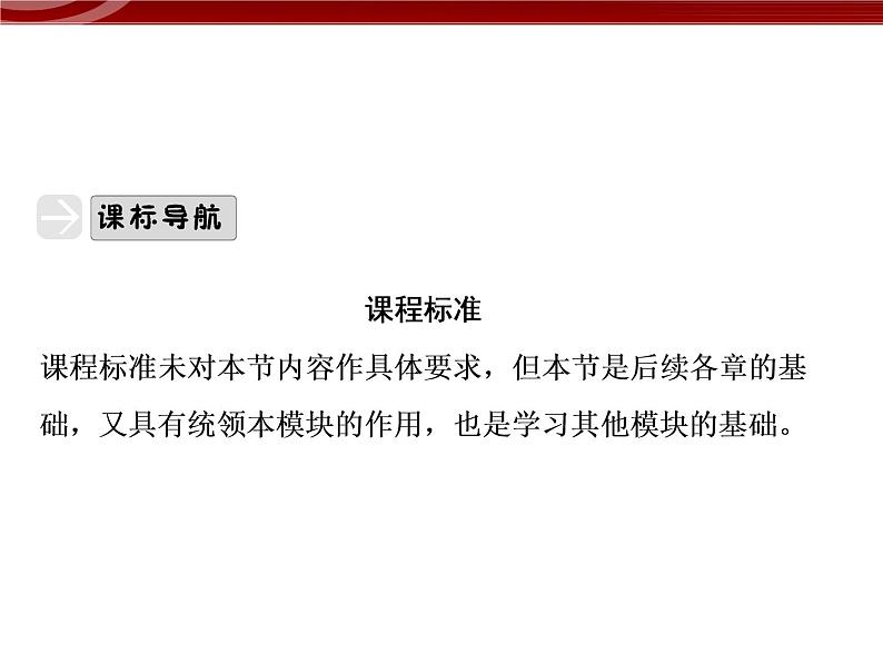 衡水高中用 人教版新课标 必修一  1-1 细胞是生命活动的基本单位 课件第4页