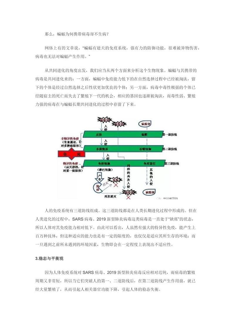 新型冠状病毒高考知识点预测（老师总结）03
