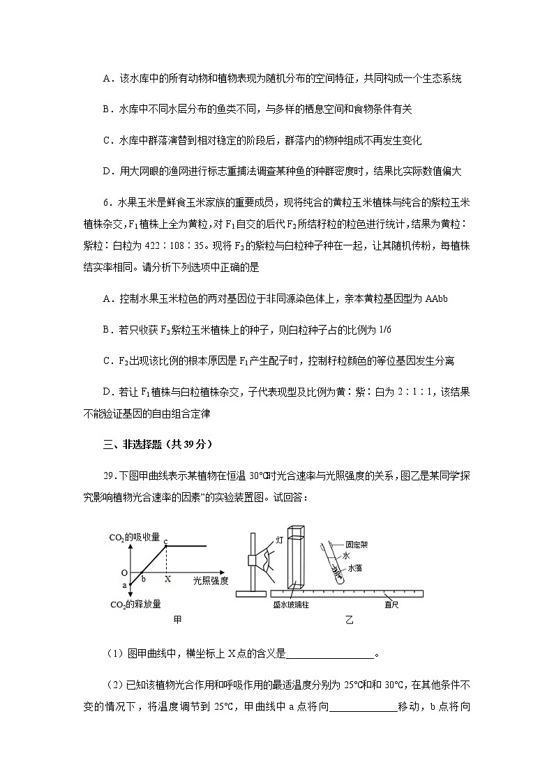 【生物】2020年高考考前信息押题卷03