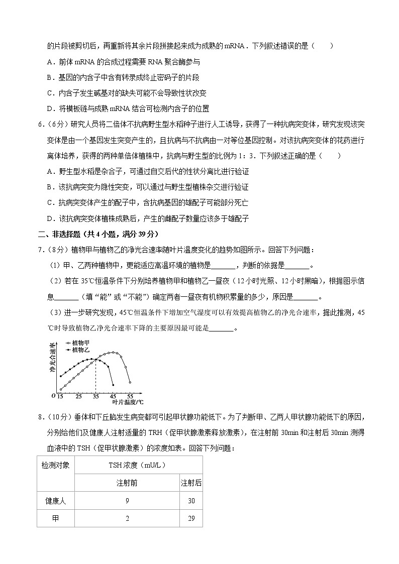 2020届四川省成都市高三高考一诊生物试题（解析版）02