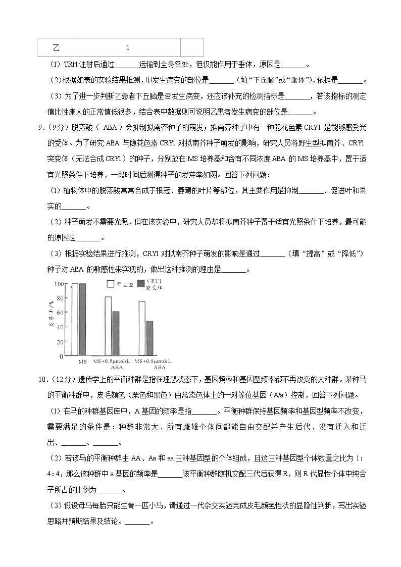 2020届四川省成都市高三高考一诊生物试题（解析版）03