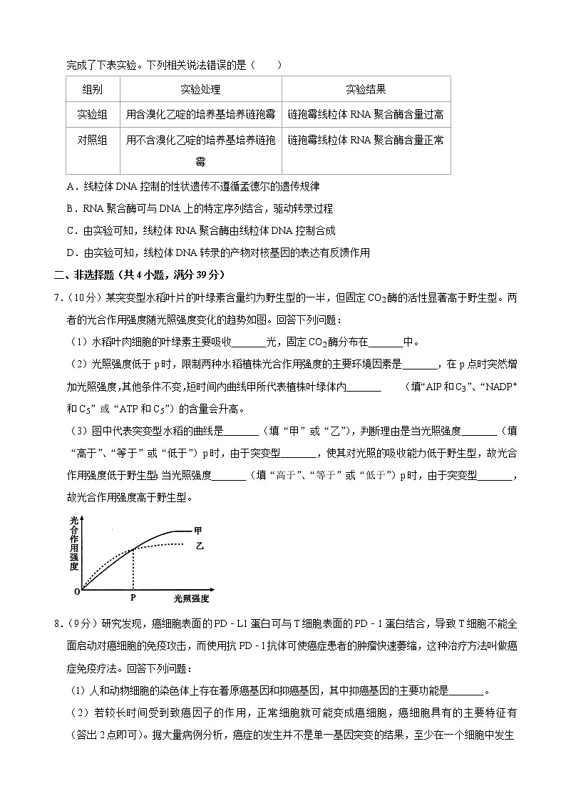2020届四川省内江市高三高考一模生物试题（解析版）02