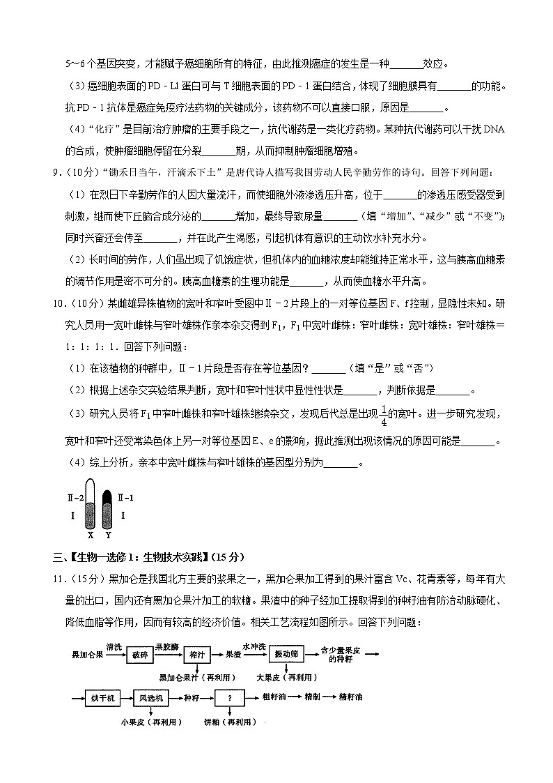 2020届四川省内江市高三高考一模生物试题（解析版）03