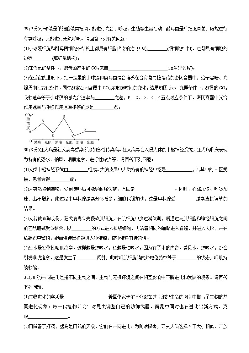 2020届百校联考高考百日冲刺金卷全国Ⅰ卷  生物（三）（解析版）03