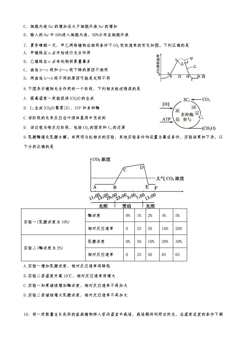 2020届贵州省铜仁第一中学高三第三次模拟考试生物试题02