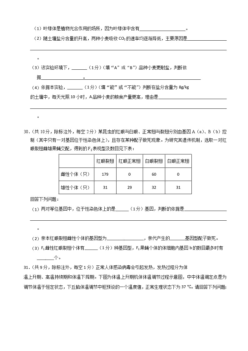 2020届贵州省铜仁市第一中学高三下学期网上月考（一）理综生物试题（解析版）03