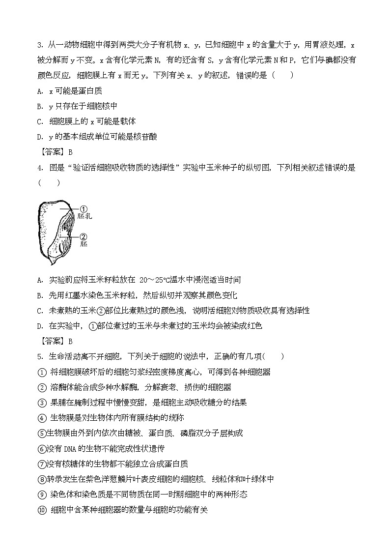 2020届湖北省名师联盟高三入学调研考试生物试题（word版）02
