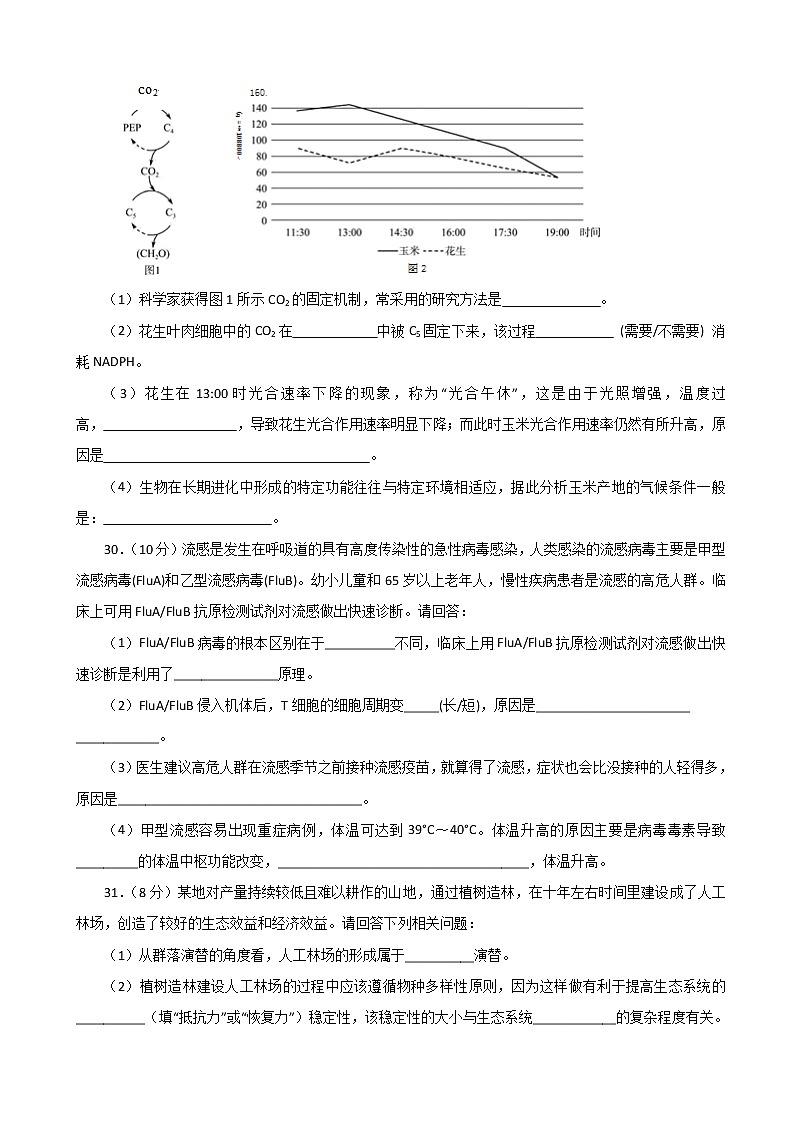 2020届湖北省名师联盟高三下学期4月月考仿真卷生物试题（解析版）03
