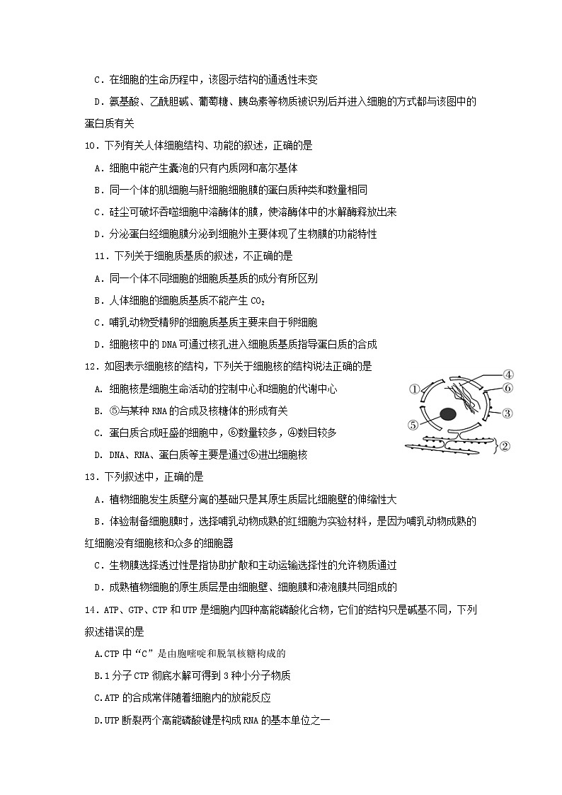 2020届吉林省延边第二中学高三上学期第一次调研生物试题03