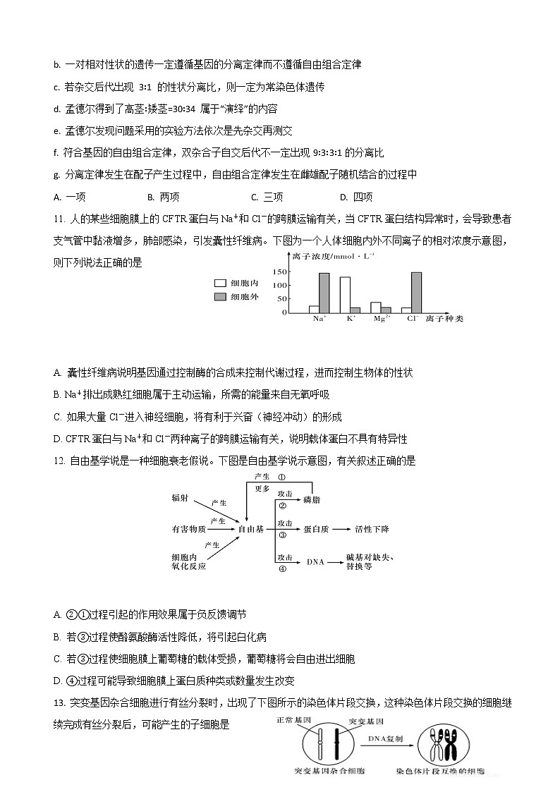 2020届江苏省海安高级中学高三第二次模拟考试生物试题（word版）03