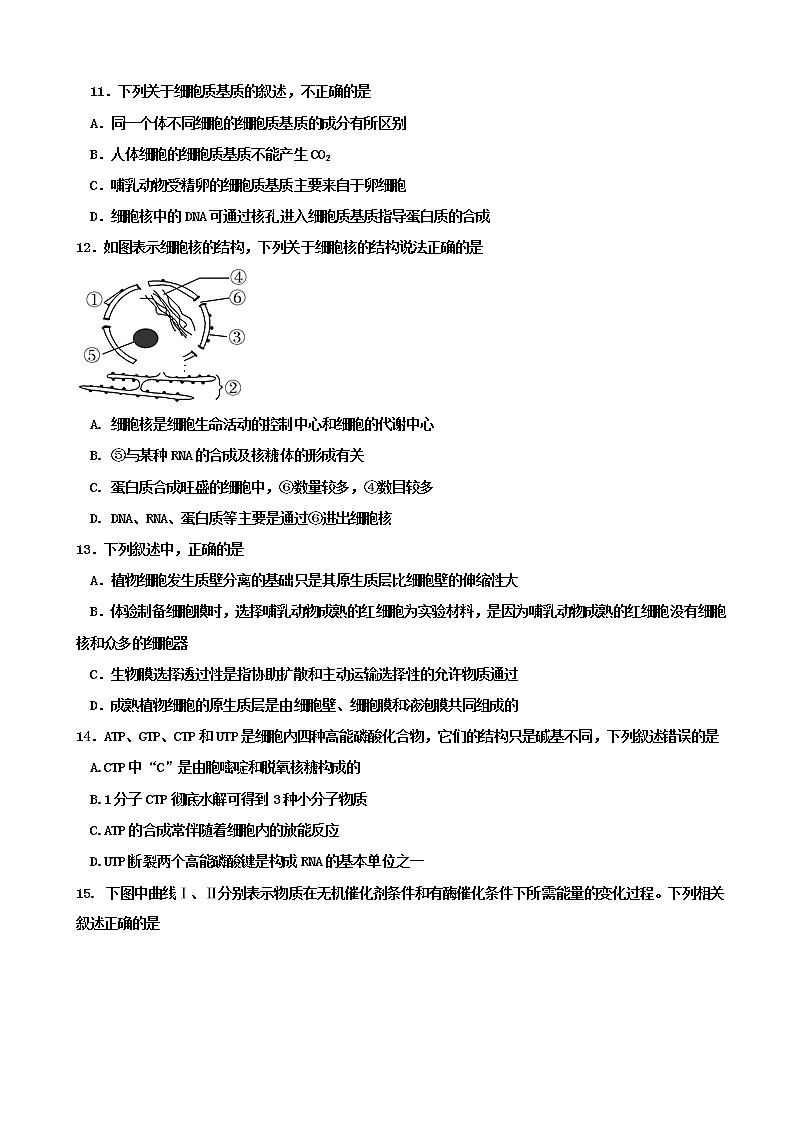2020届内蒙古巴彦淖尔市临河区第三中学高三上学期第一次调研考试生物试卷03