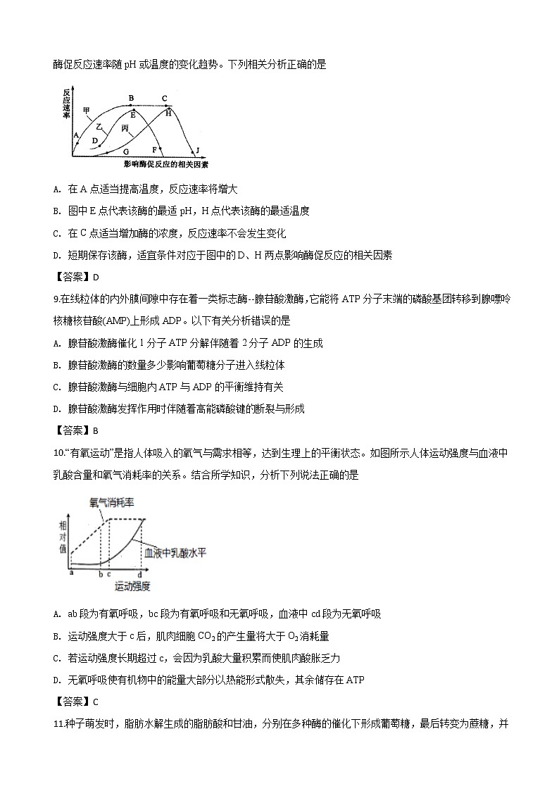 2020届内蒙古呼和浩特市高三上学期质量普查调研考试生物试题（word版）03