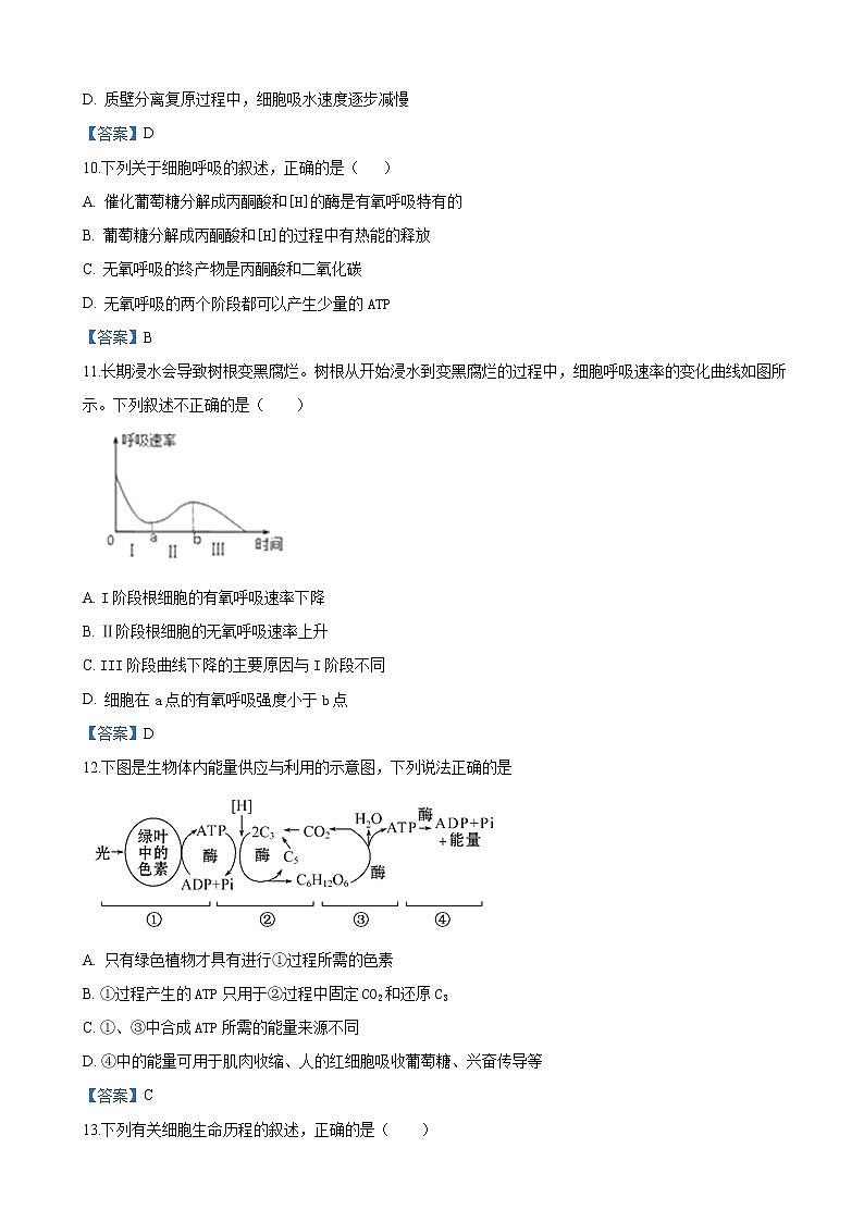 2019届天津市滨海新区七所重点中学高三下学期毕业班联考生物试卷（word版）03