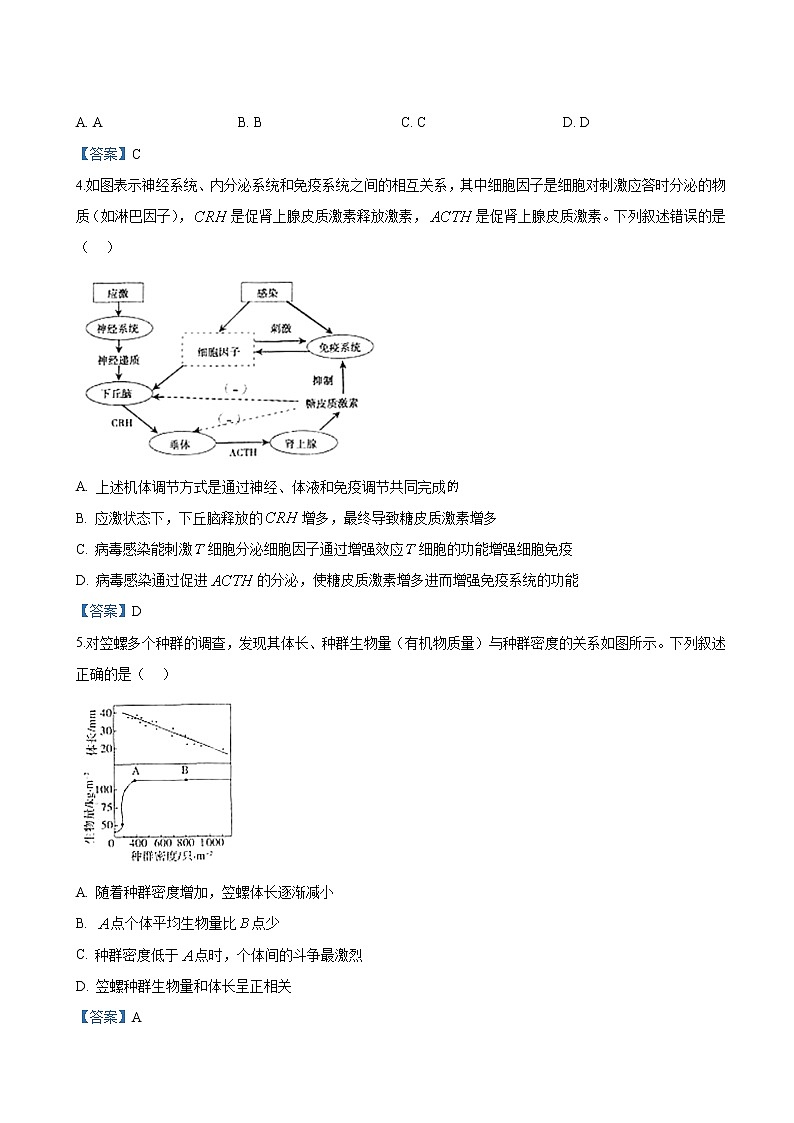 2019届天津市和平区高三第三次质量调查生物试卷（word版）02