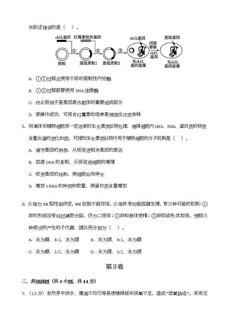 2019届天津市和平区高三下学期第一次质量调查(一模)生物试题02