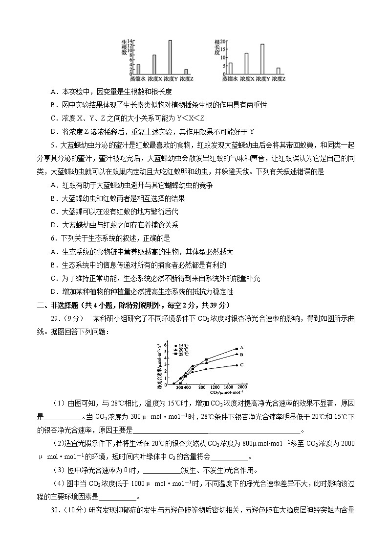 2019届全国普通高中高三5月信息卷 生物（八）（解析版）02