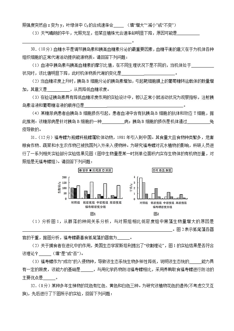 2019届全国普通高中高三5月信息卷 生物（四）（解析版）03