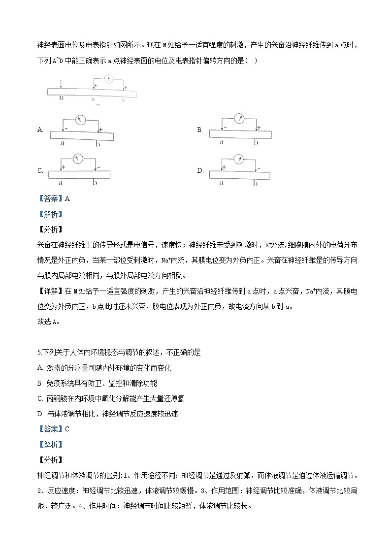 2019届广西钦州市高三4月综合能力测试（三模）理科综合生物试卷（解析版）03