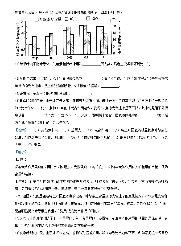 19届广西钦州市高三4月综合能力测试 三模 理科综合生物试卷 解析版 教习网 试卷下载 19届广西钦州市高三4月综合能力测试 三模 理科综合生物试卷 解析版 教习网 试卷下载