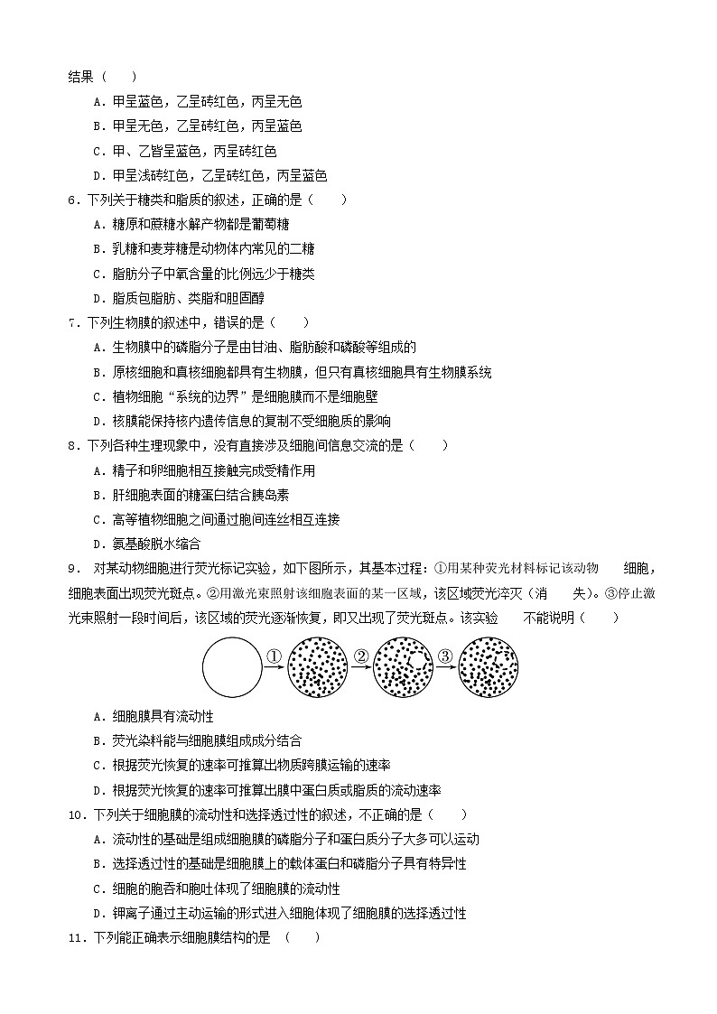2019届甘肃静宁县第一中学高三上学期第二次模拟考试生物试题02