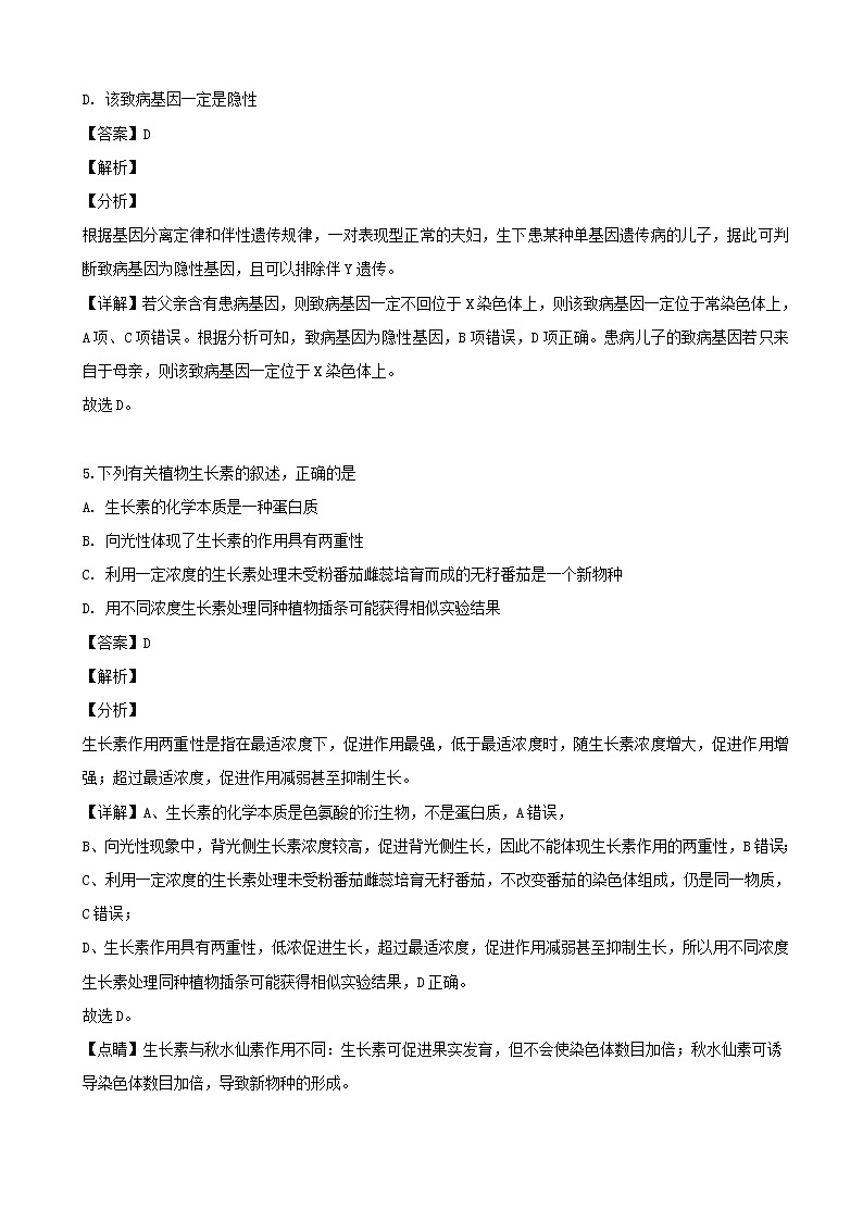 2019届广东省惠州市高三第一次调研考试理综生物试题（解析版）03