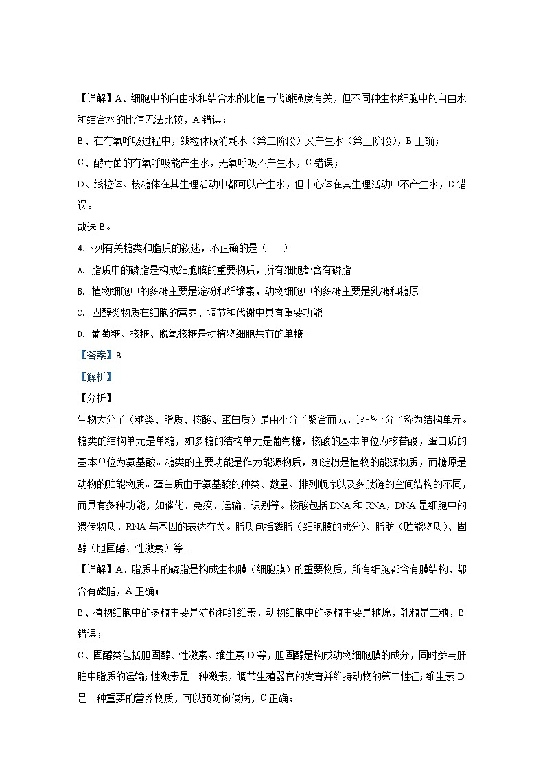 甘肃省平凉市泾川市2019届高三模拟测试生物试题03