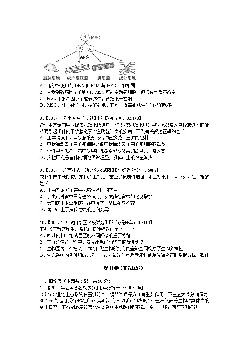 贵州省贵阳市第三十八中学2019-2020学年高三上学期模拟考试生物试卷03