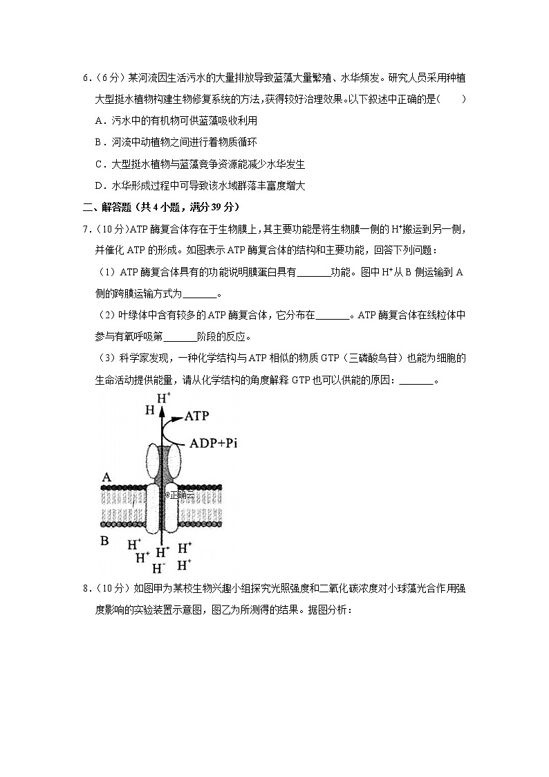 湖南省2019-2020学年高三上学期模拟检测生物试卷02