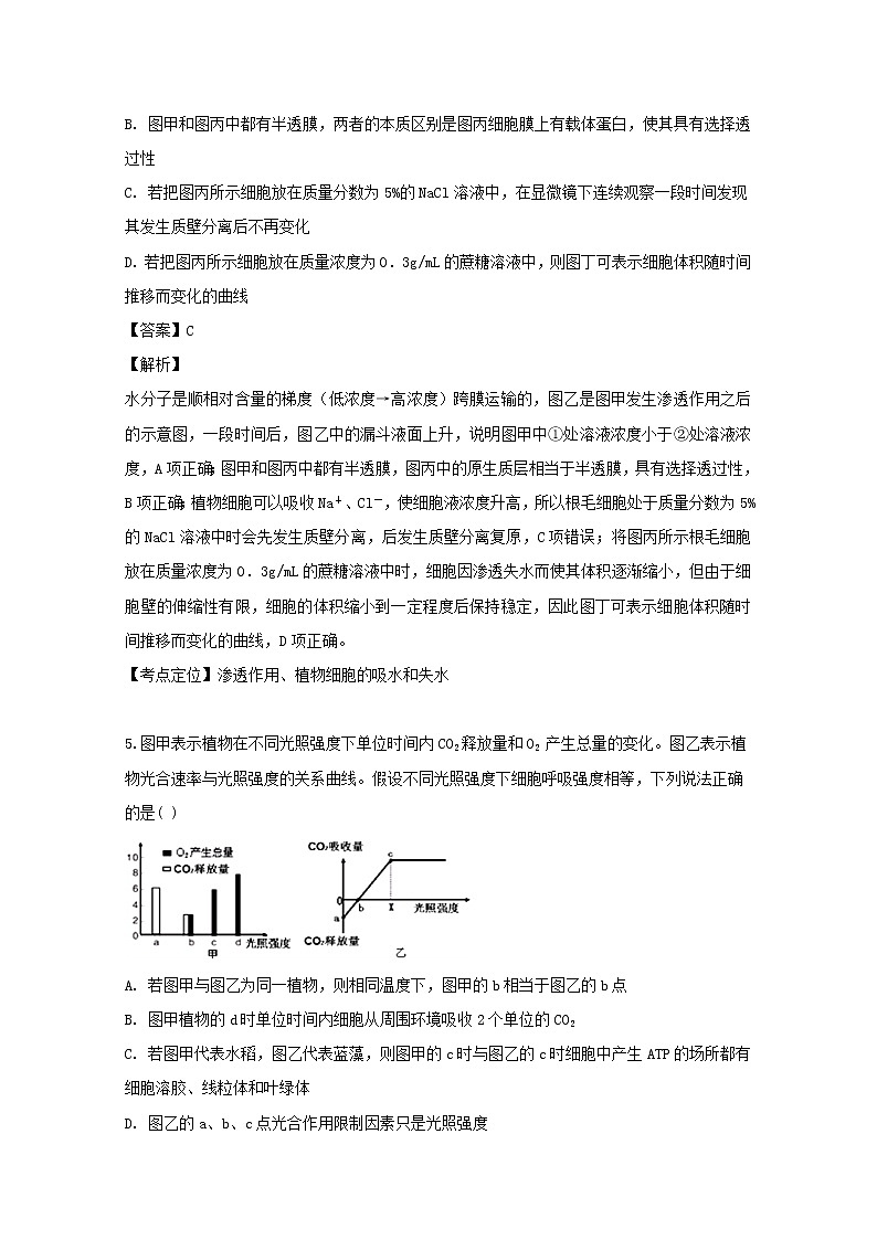 山西省晋中市平遥中学2020届高三上学期第一次月考生物试题第3页