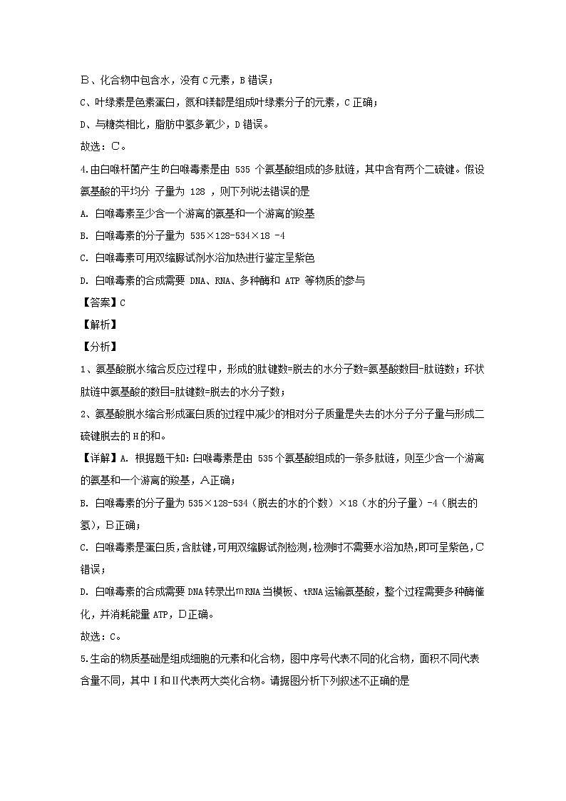 山西省吕梁市2020届高三（10月）月考生物试题第3页