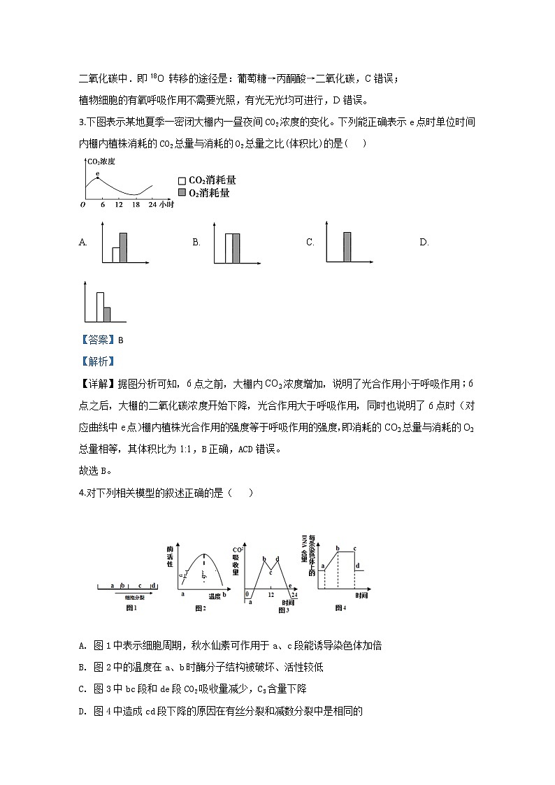 天津市一中2020届高三上学期月考生物试题02