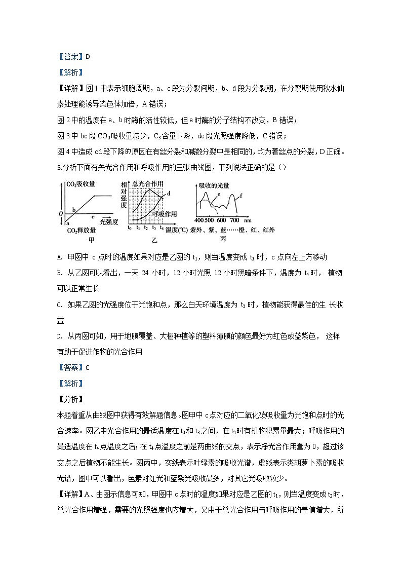 天津市一中2020届高三上学期月考生物试题03