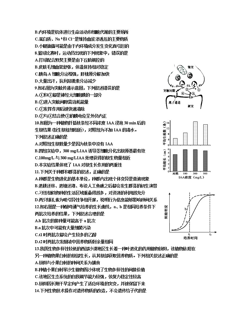 江苏省淮安市涟水县第一中学2020届高三10月月考生物试题02