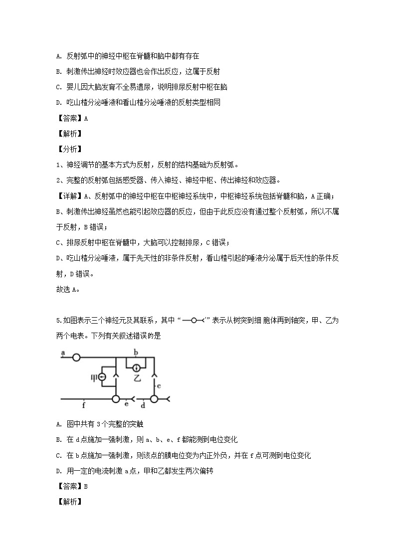 江西省宜春市奉新县一中2020届高三上学期月考生物试题03