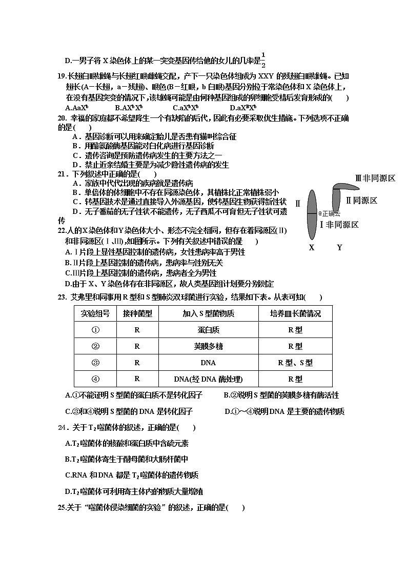 辽宁省大连市旅顺口区2020届高三上学期9月月考生物试卷03