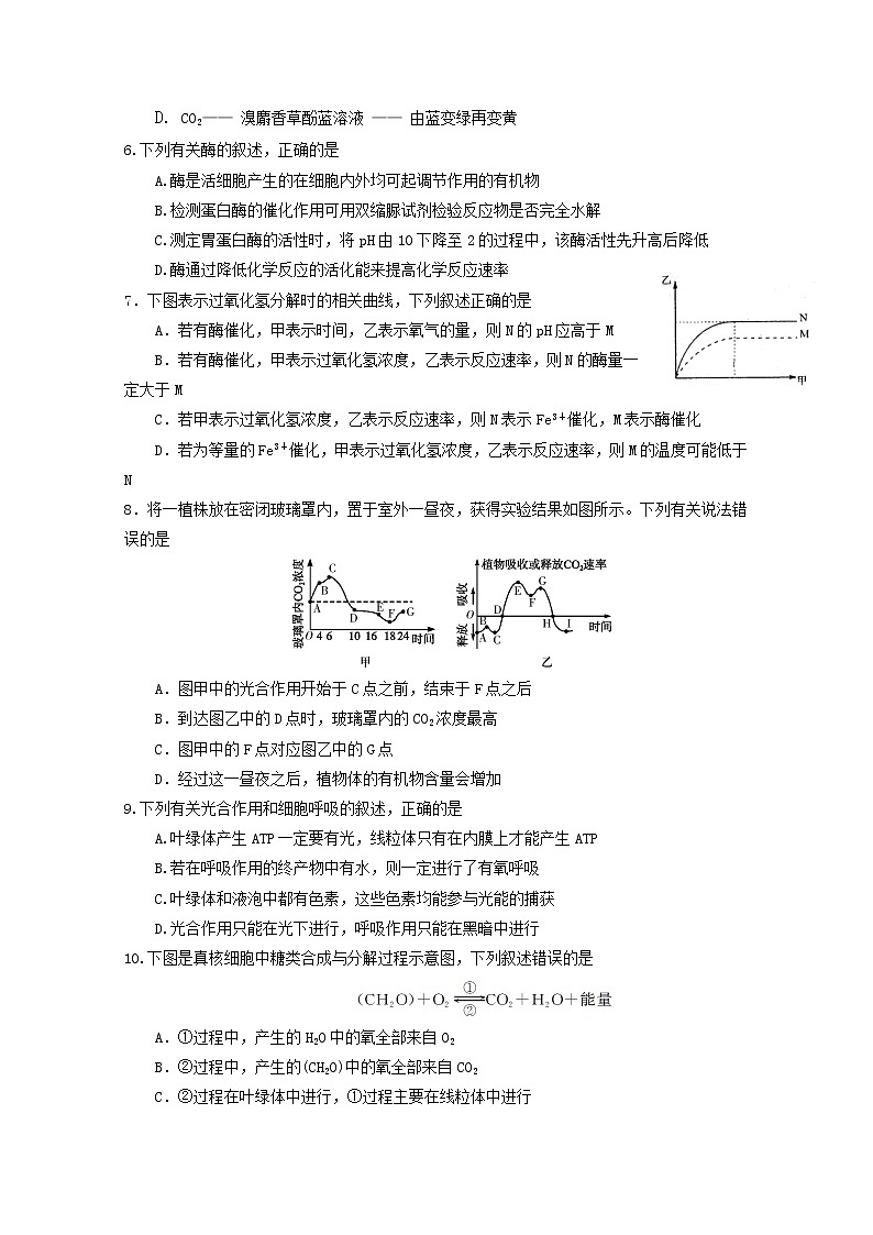 黑龙江省哈尔滨师范大学附属中学2020届高三上学期期中考试生物试题02