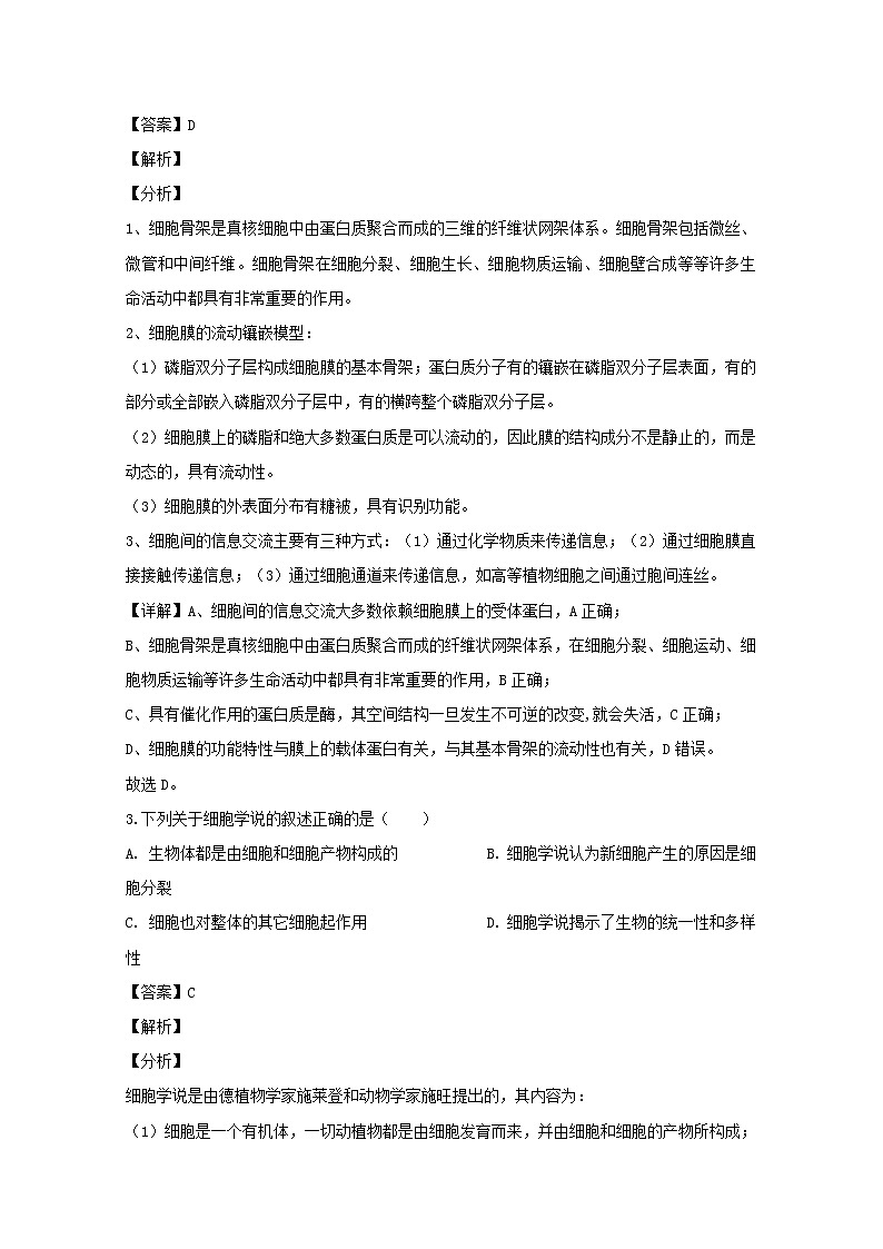 湖北省鄂东南联盟2020届高三上学期期中考试生物试题02