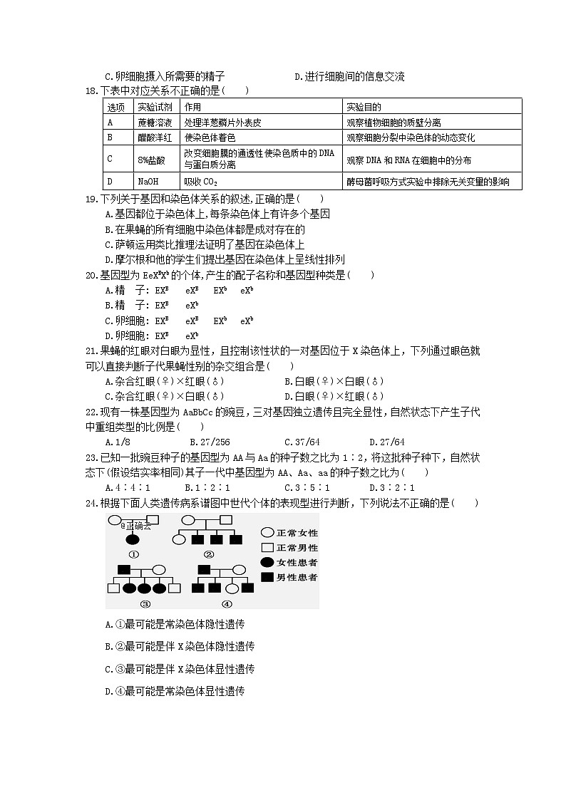 湖北省宜昌市小溪塔高级中学2020届高三上学期期中考试生物试卷03