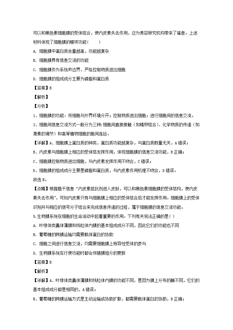 江西省吉安市2020届高三上学期期中考试生物试题03