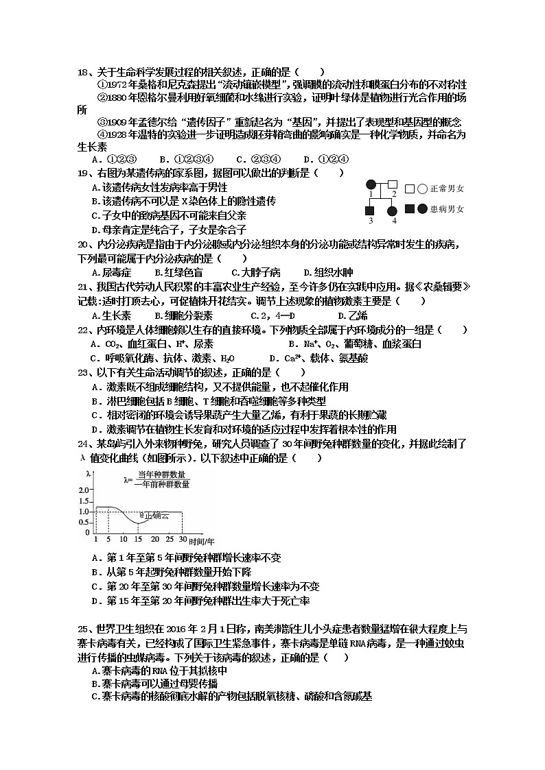辽宁省大连市旅顺口区2020届高三上学期期中考试生物试卷03
