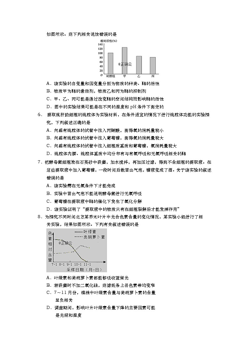 山东省平度市第九中学2020届高三上学期期中考试生物试卷02