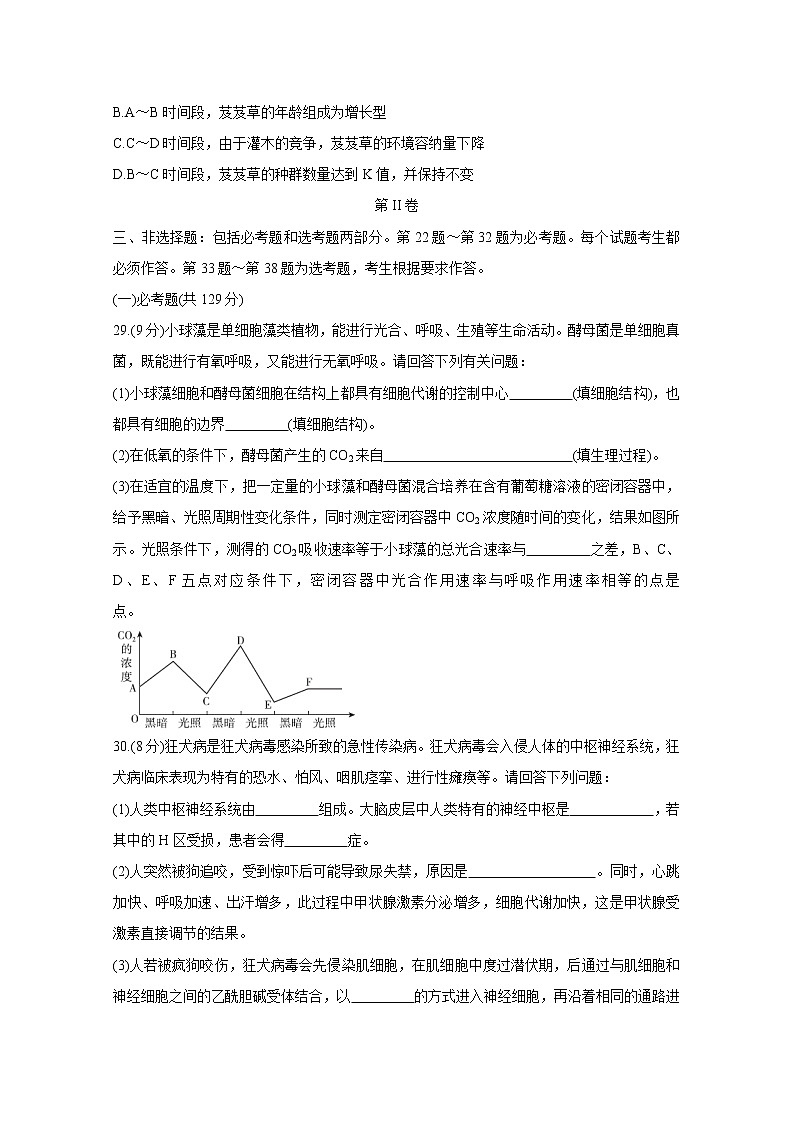 2020届百校联考高考百日冲刺金卷全国Ⅰ卷  生物（三）第3页